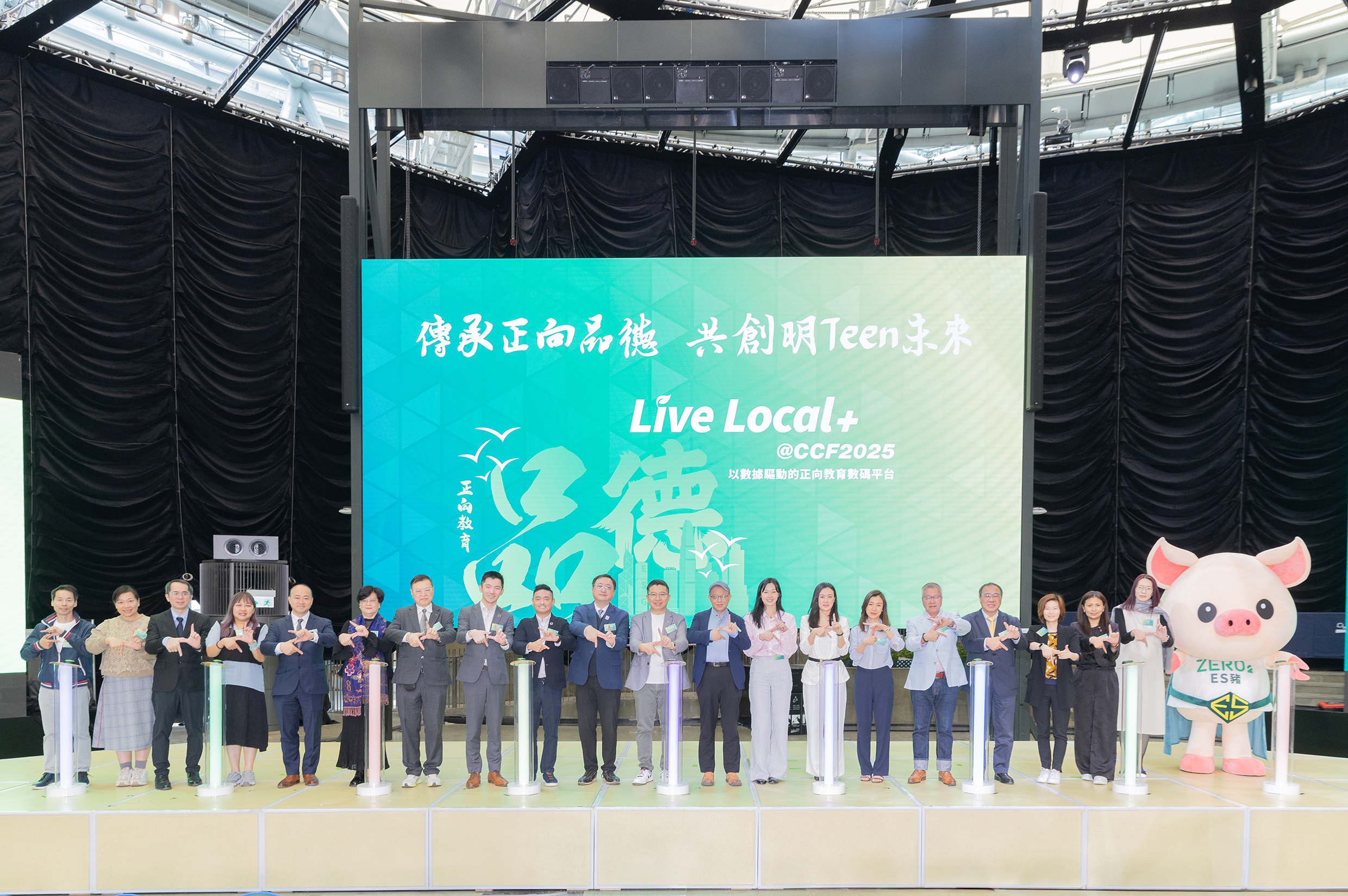 Mr. Eugene Fong, Chairman of the Committee on Home-School Co-operation; Mr. Ricky Choi, Director of Smart Living at Cyberport; Mr. Victor Kwok, Deputy Head of Research at Our Hong Kong Foundation; Mr. Arthur Lam, Founder and CEO of Negawatt; and representatives from the Federation of Parent-Teacher Associations of the 18 Districts jointly officiated the launch of 
