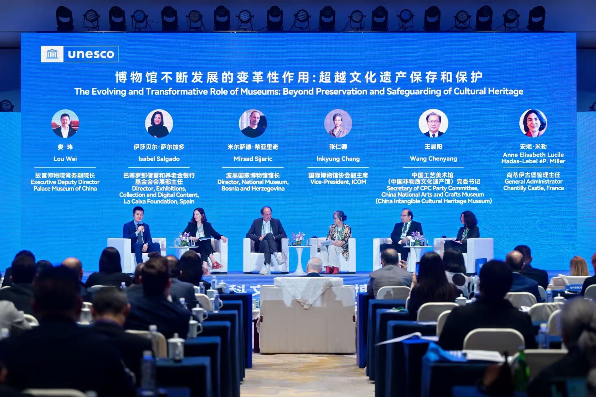 The Third UNESCO High-level Forum for Museums