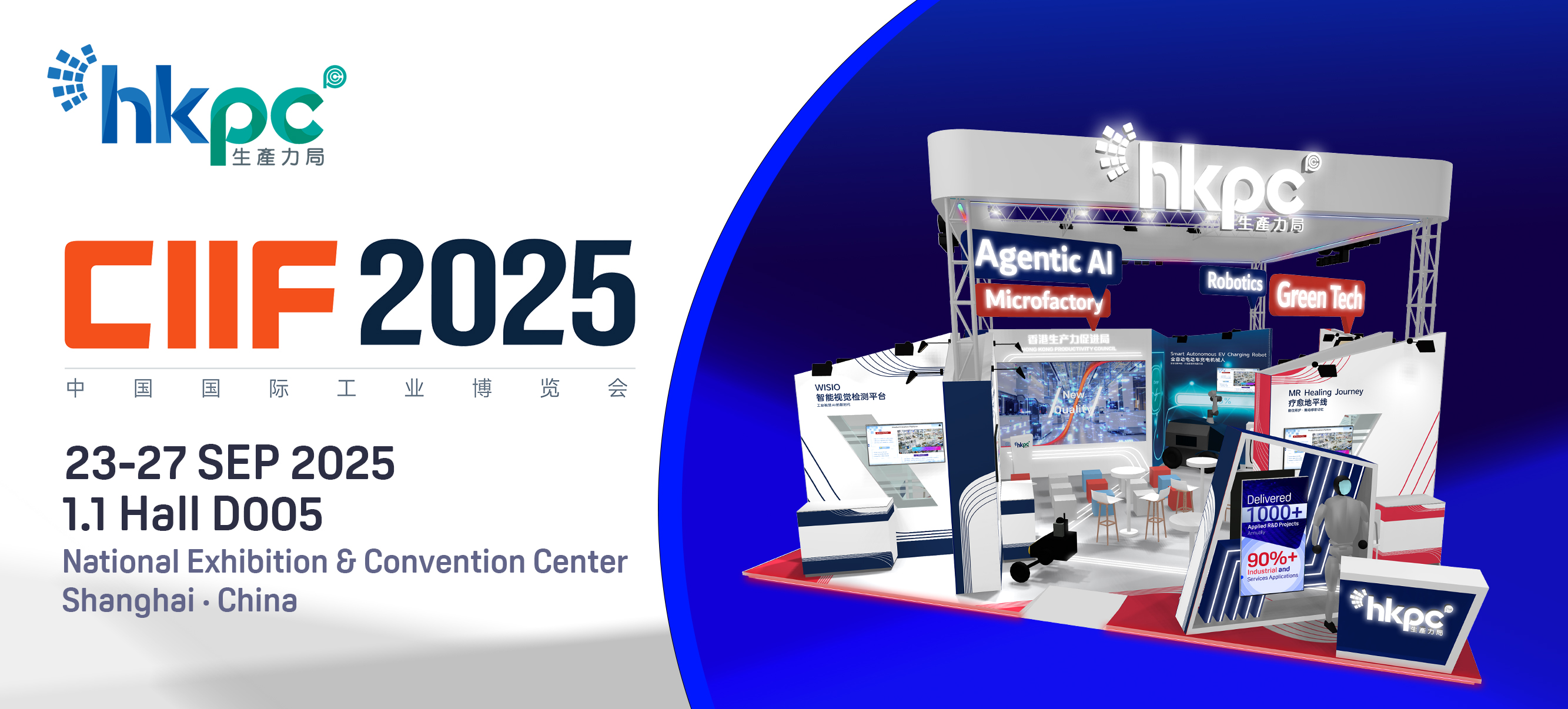 The HKPC booth, located at D005 in Hall 1.1 of the National Exhibition and Convention Center (Shanghai), showcases Hong Kong’s outstanding achievements in technology applications to industry leaders, enterprises, and investors from around the world.