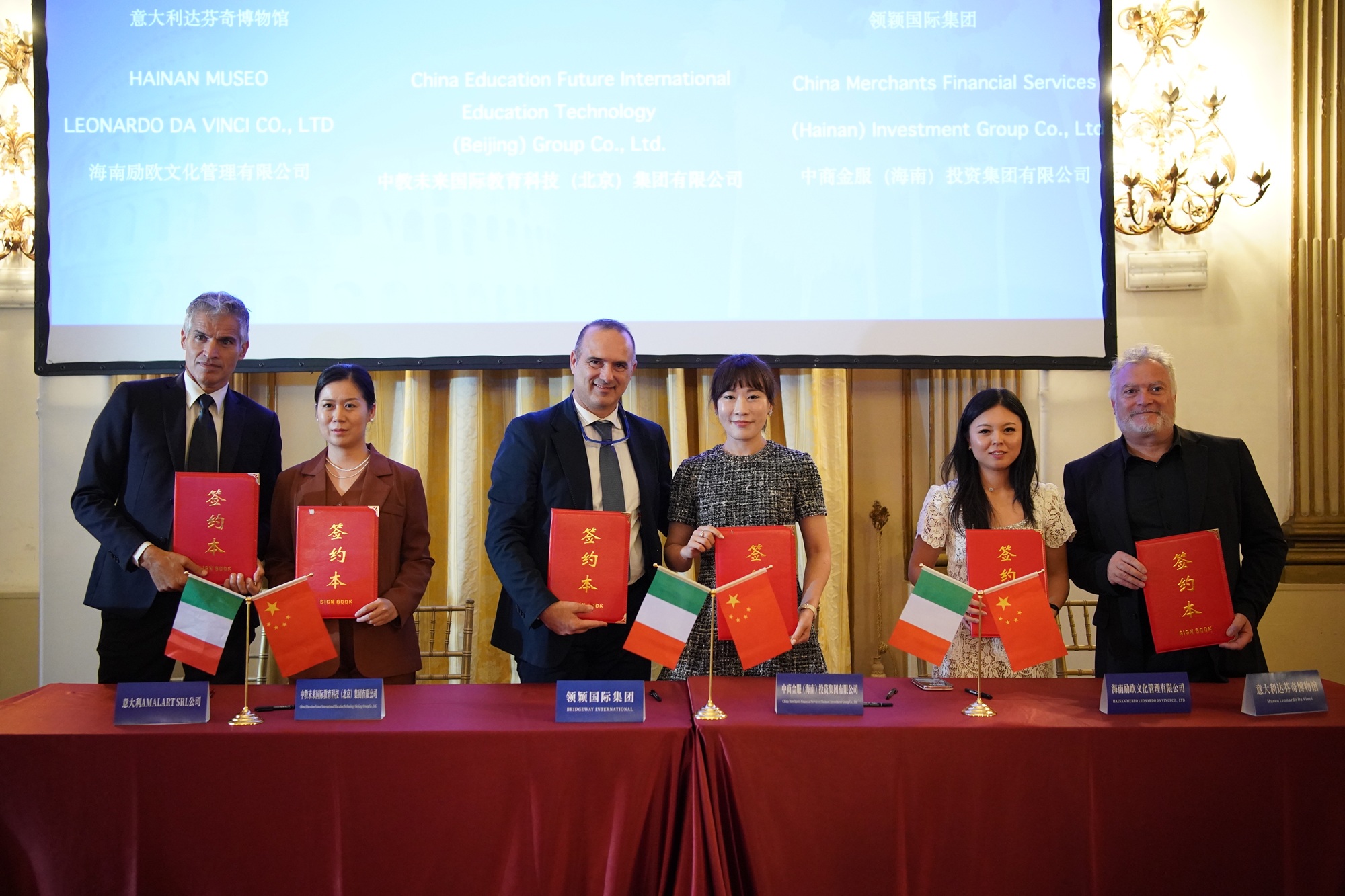 Multiple cooperation agreements were signed at the conference.