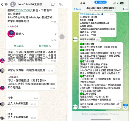 Fraudulent messages often include phrases like 