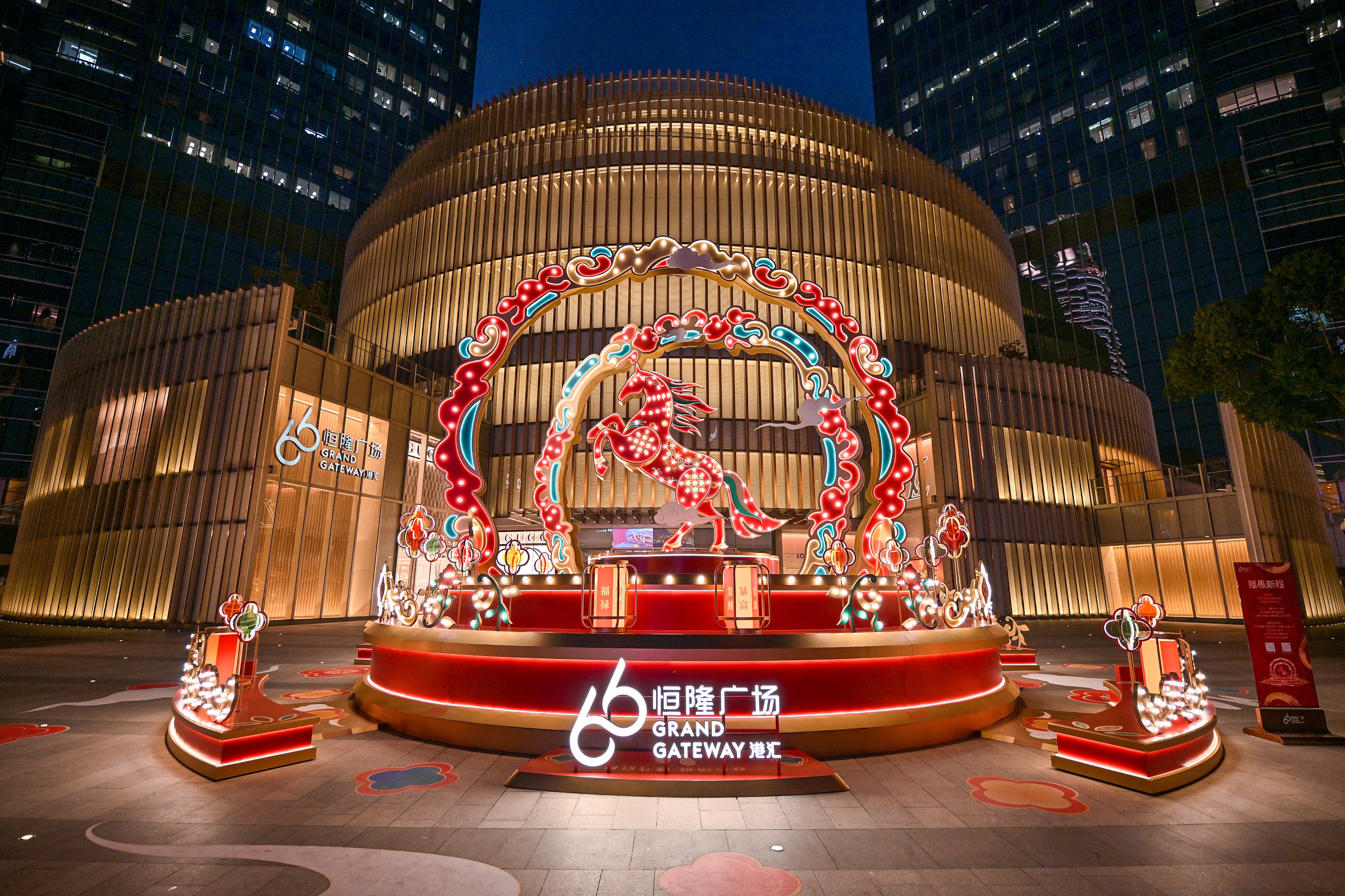 The Chinese New Year campaign across ten “66” malls in eight Mainland cities kicks off Hang Lung’s 66th anniversary celebrations
