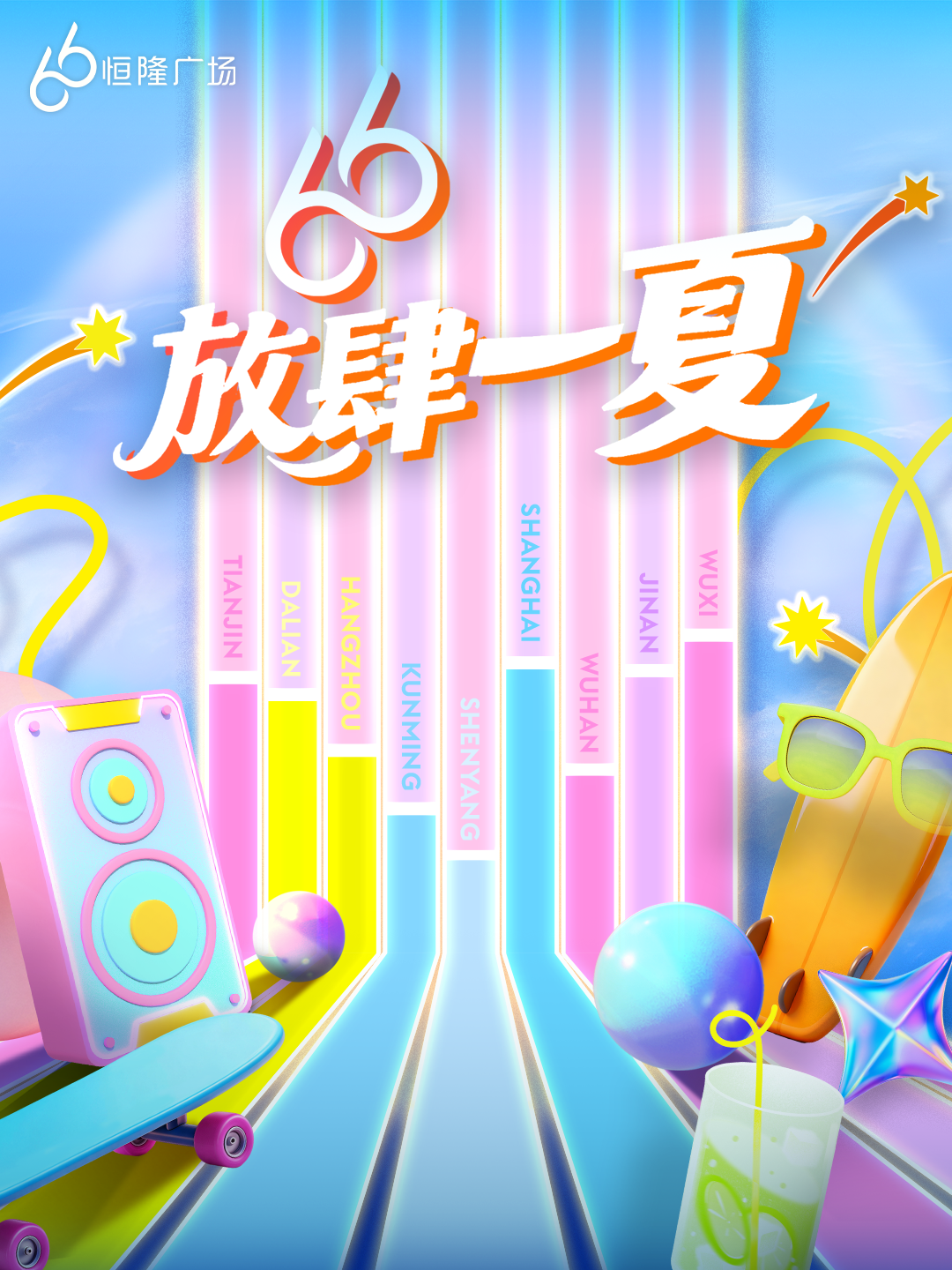 Hang Lung launches