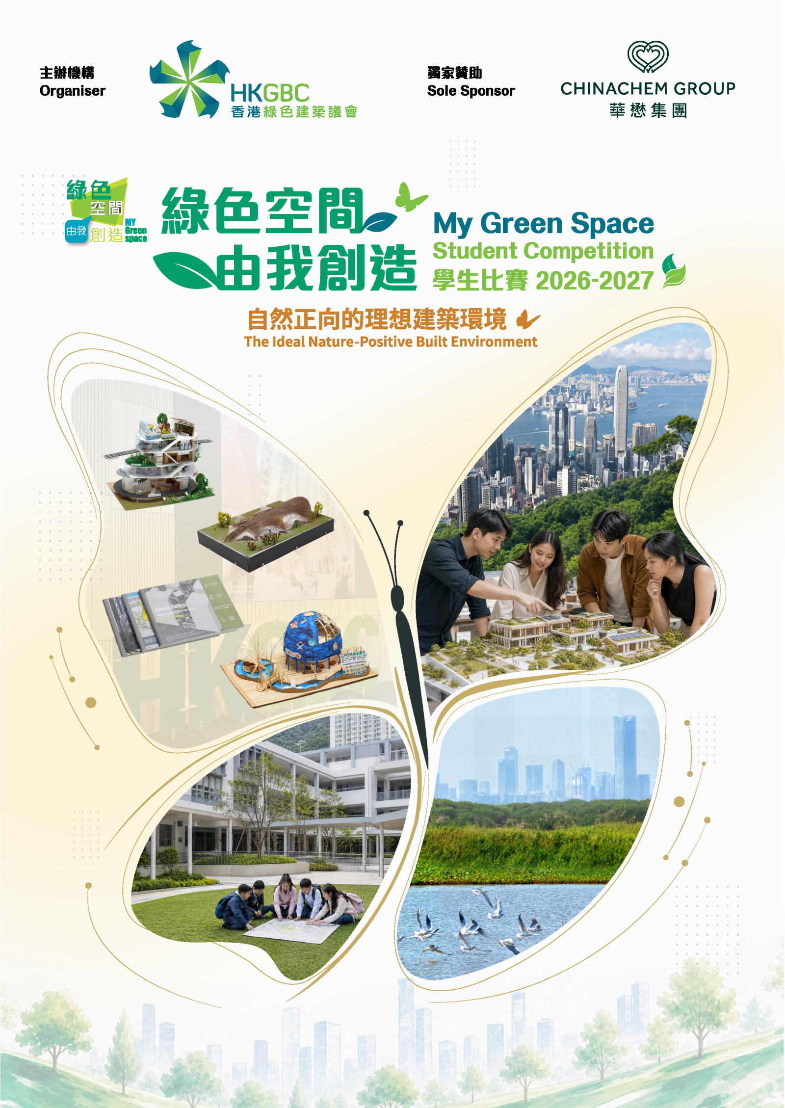 Organised by the Hong Kong Green Building Council (HKGBC) and solely sponsored by Chinachem Group, the