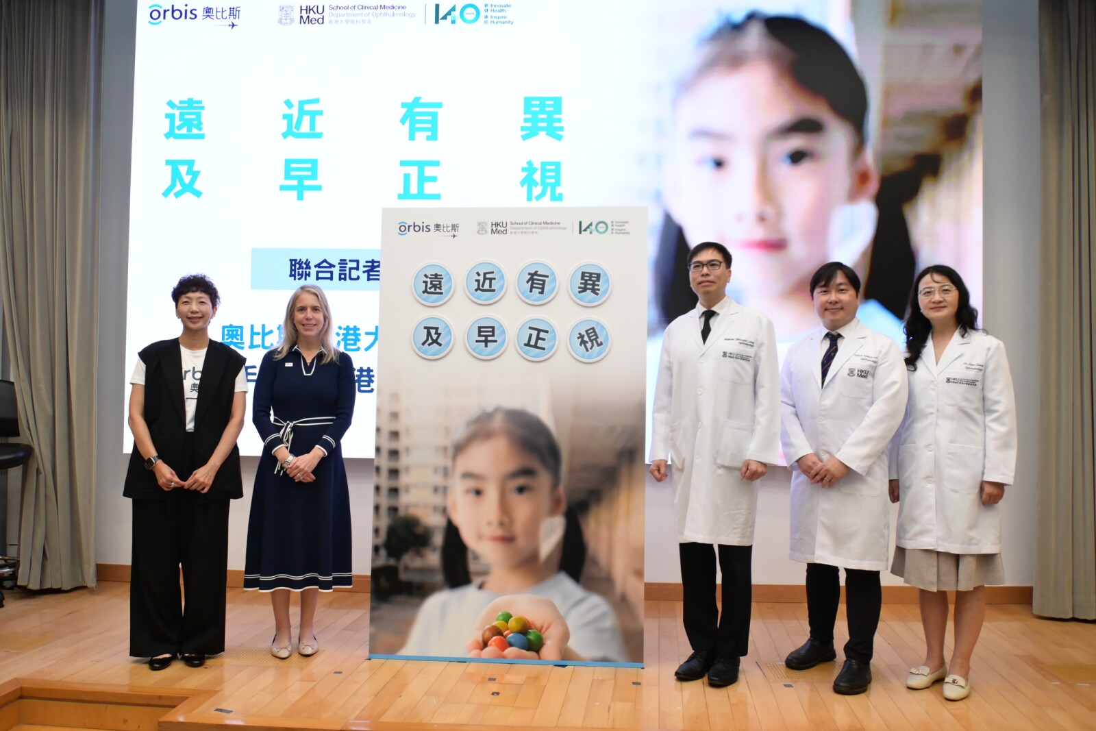 Protecting Sight from Childhood to Adulthood: Orbis and HKUMed Tackle Hong Kong Myopia Crisis
